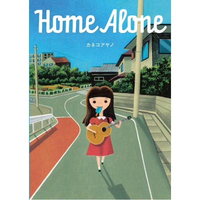 カネコアヤノ 7インチシングル「Home Alone」発売|邦楽・K-POP