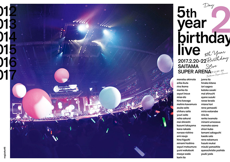 乃木坂46『5th YEAR BIRTHDAY LIVE 2017.2.20-22 SAITAMA SUPER ARENA 