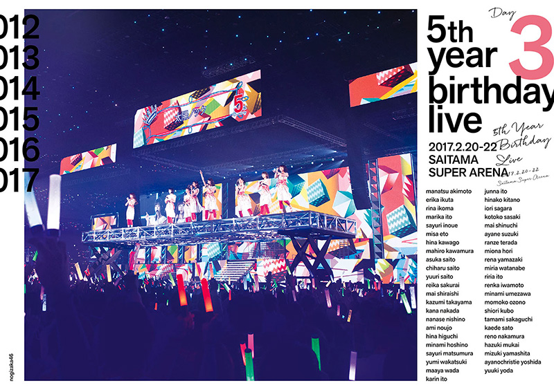 乃木坂46『5th YEAR BIRTHDAY LIVE 2017.2.20-22 SAITAMA SUPER ARENA』ブルーレイ＆DVD