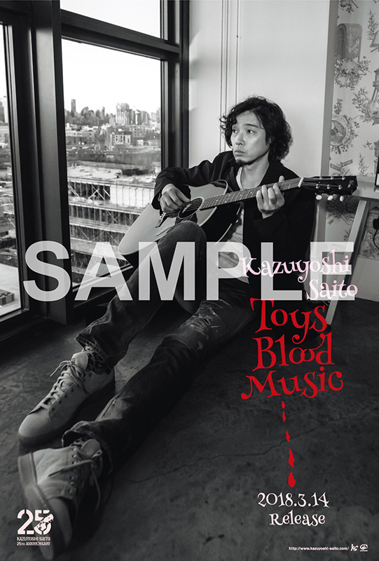 斉藤和義 アルバム Toys Blood Music 3月14日 水 発売 邦楽 K Pop