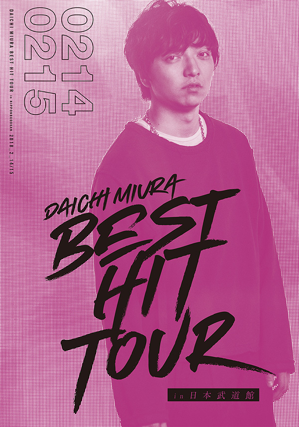 三浦大知 ライブ ブルーレイ・DVD『DAICHI MIURA BEST HIT TOUR in 