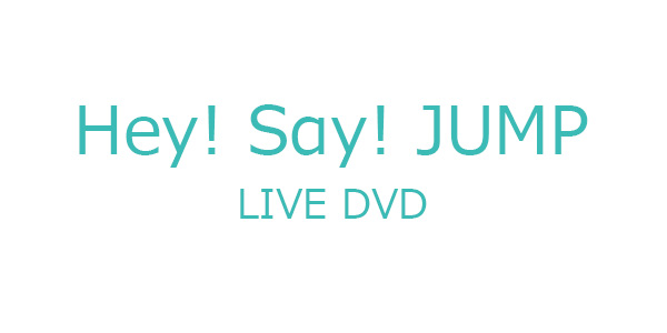 Hey Say Jump ライブdvd Hey Say Jump I Oth Anniversary Tour 17 18 6月27日発売 邦楽 K Pop