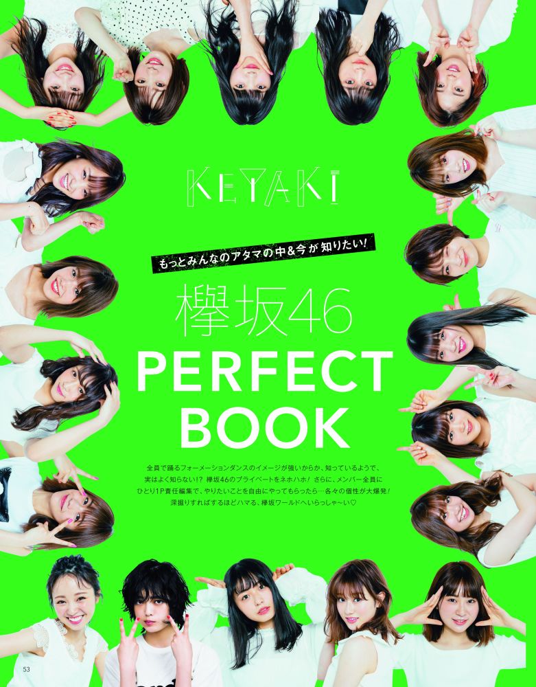 欅坂46 初のツアー公式bookを発売 メンバー全員がモデルとして登場 Loppi Hmv限定特典 生写真 付 本 雑誌