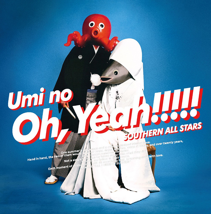 サザン『海のOh, Yeah!!』40周年に発売！サザンオールスターズの歴史を