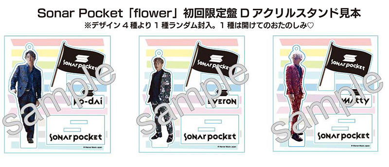 Sonar Pocket 10周年を飾るニューアルバム Flower 10月10日発売 邦楽 K Pop