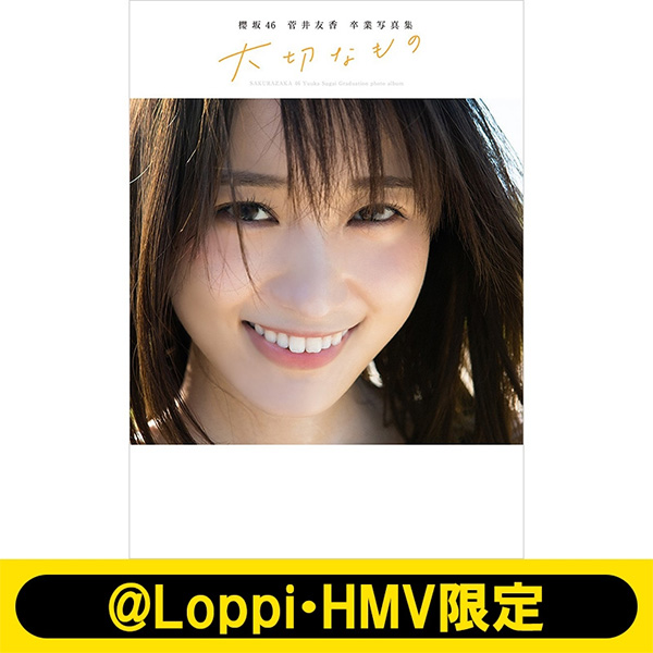 櫻坂46 写真集 一覧