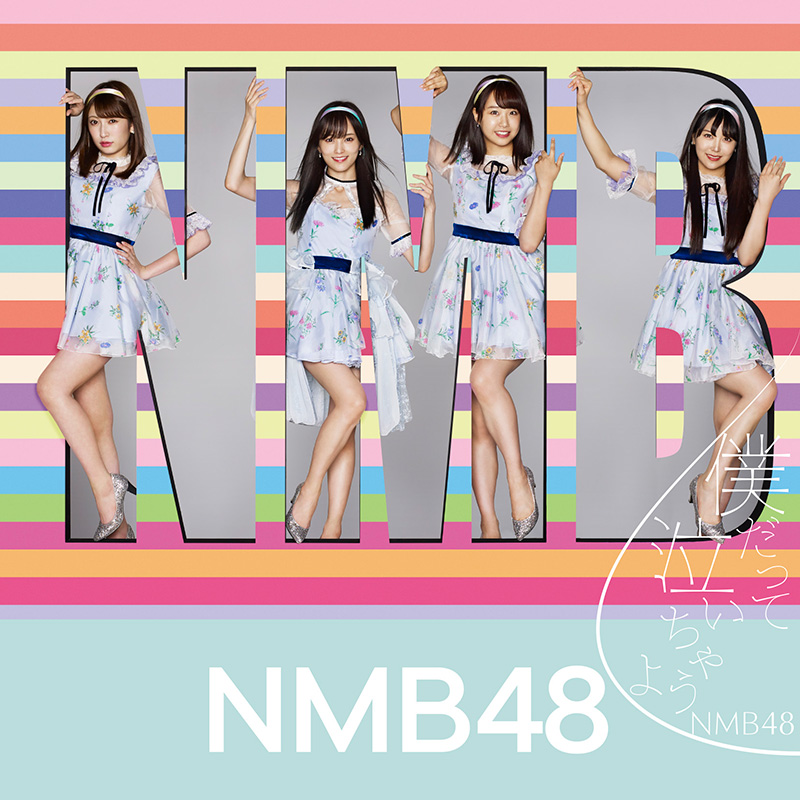 Nmb48山本彩純情u 19タワーレコードタイプa 最大51 オフ Nmb48山本彩純情u 19タワーレコードタイプa 最大51 オフ