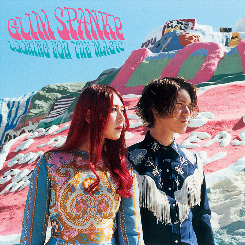 GLIM SPANKY ニューアルバム 『LOOKING FOR THE MAGIC』 2018年11月21 