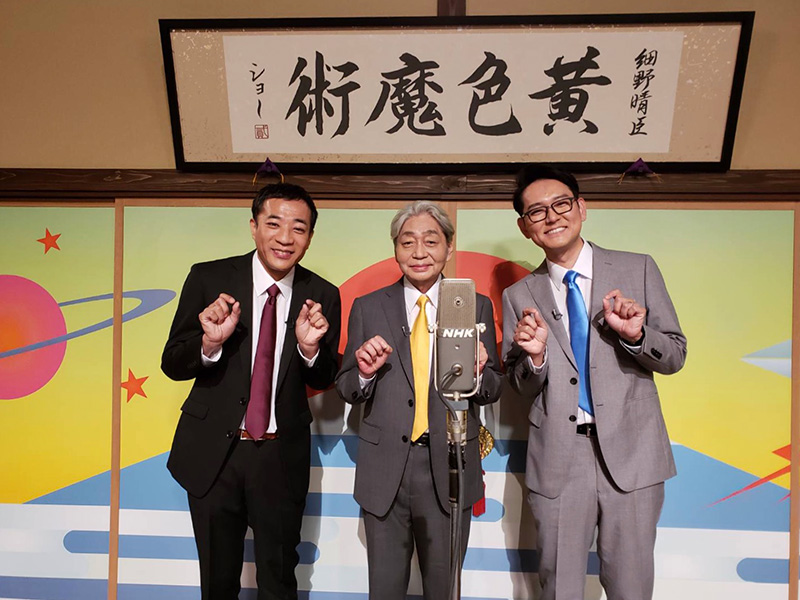 イエローマジックショー」待望の第2弾！お正月特番として放送決定 