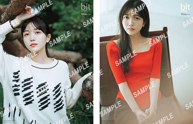 【別冊付録】久保史緒里(乃木坂46)特大ポスター2種 の見本