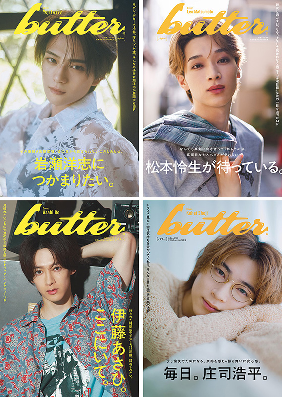 岩瀬洋志ver. 松本怜生ver. 伊藤あさひver. 庄司浩平ver. 全4