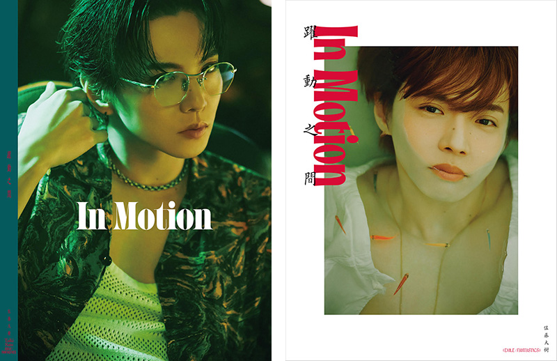 佐藤大樹（FANTASTICS）2nd写真集『In Motion』2026年8月8日発売