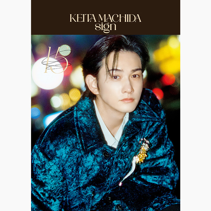 町田啓太 15周年アニバーサリーフォトブック『KEITA MACHIDA 15th