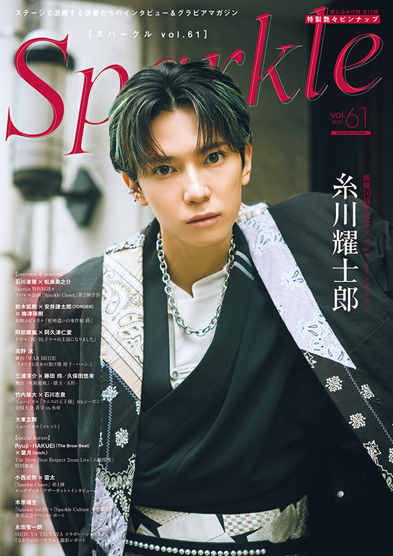 その他 STAGE Navi vol.61 STAGE navi(ステージナビ)vol.61 ☆表紙:A.B.C-Z、7 MEN 侍
