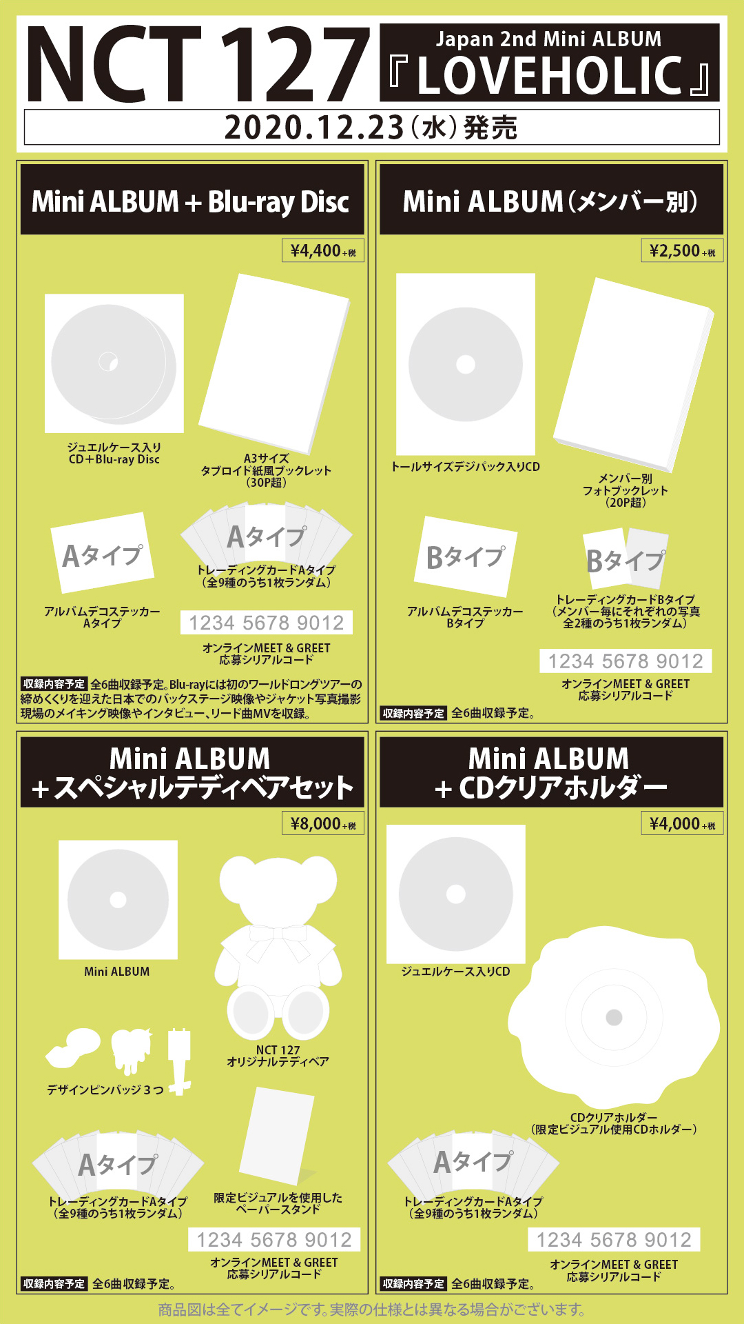 Nct 127 Japan 2nd Mini Album Loveholic 12月23日リリース決定 Hmv限定特典あり 韓国 アジア