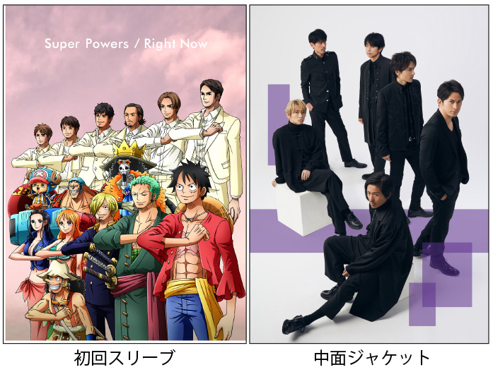 V6 ニューシングルはアニメ One Piece 主題歌 3形態同時予約特典あり Super Powers Right Now 19年1月16日 水 発売 ジャパニーズポップス