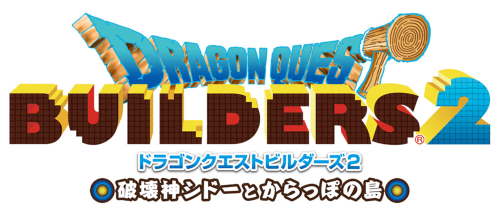 ドラゴンクエストビルダーズ2 発売に合わせて各種グッズ取扱開始 ゲーム