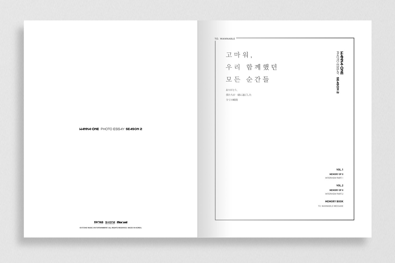 Wanna Oneフォトエッセイ season2 日本限定版発売決定|本・雑誌