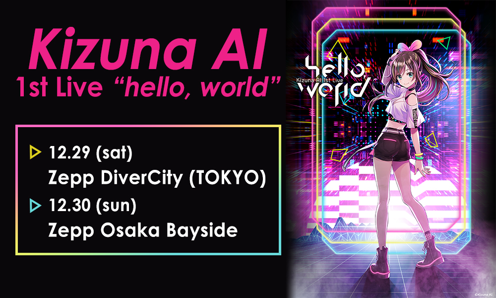キズナアイ、初のライブイベント「Kizuna AI 1st Live “hello, world ...