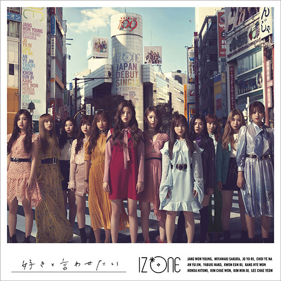 IZ*ONE 「好きと言わせたい」wiz＊one盤 CDBOX ※生写真付き - K-POP/アジア