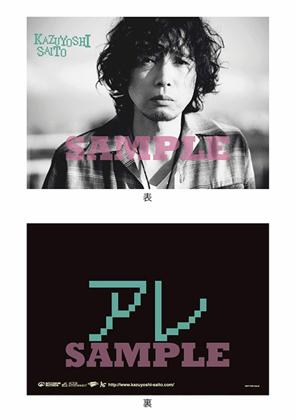 アレ 【初回限定盤】 : 斉藤和義 | HMV&BOOKS online - VICL-38500