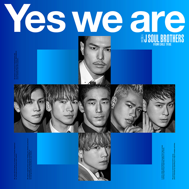 三代目 J SOUL BROTHERS ニューシングル 『Yes we are』 特典は 