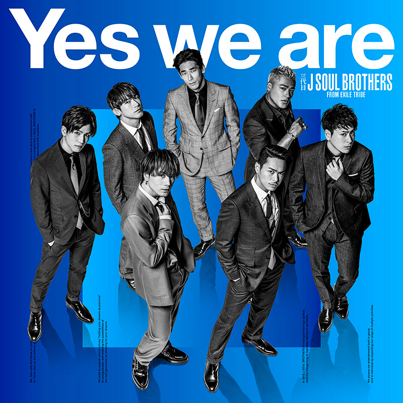 三代目 J Soul Brothers ニューシングル Yes We Are 特典はポスター 19年3月13日発売 ジャパニーズポップス
