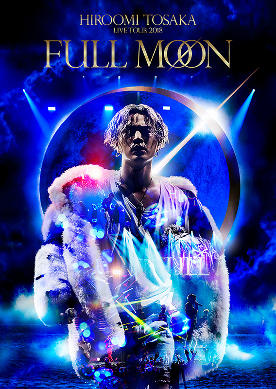 Hiroomi Tosaka 登坂広臣 全国ツアーが Dvd ブルーレイに 特典はポスター Hiroomi Tosaka Live Tour 18 Full Moon 19年2月27日発売 ジャパニーズポップス