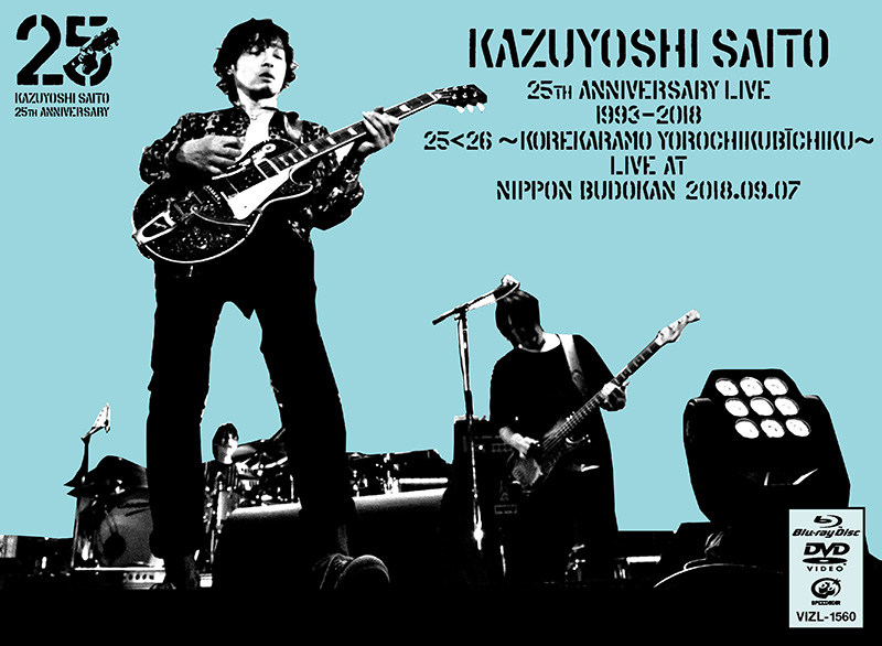 斉藤和義 25周年記念ライブがdvd ブルーレイ Cdに 2019年3月20日発売 ジャパニーズポップス