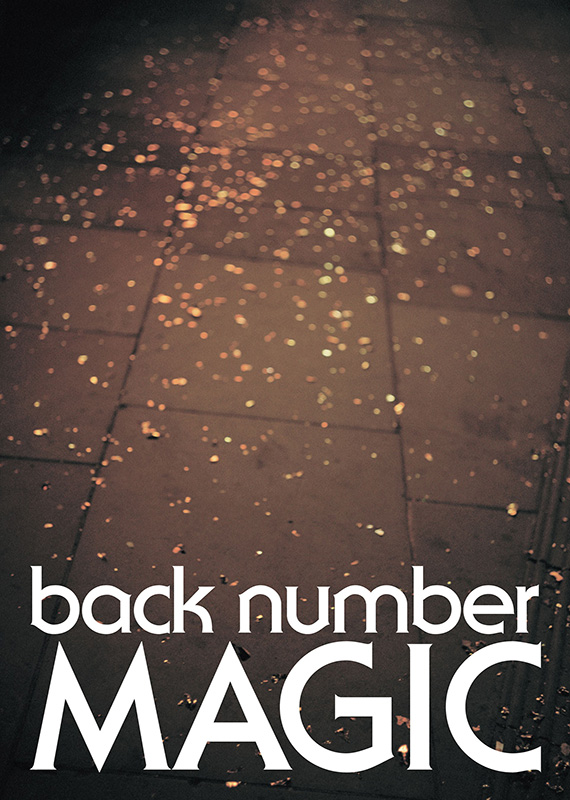 Back Number ニューアルバム Magic 特典はステッカーシート 19年3月27日発売 ジャパニーズポップス