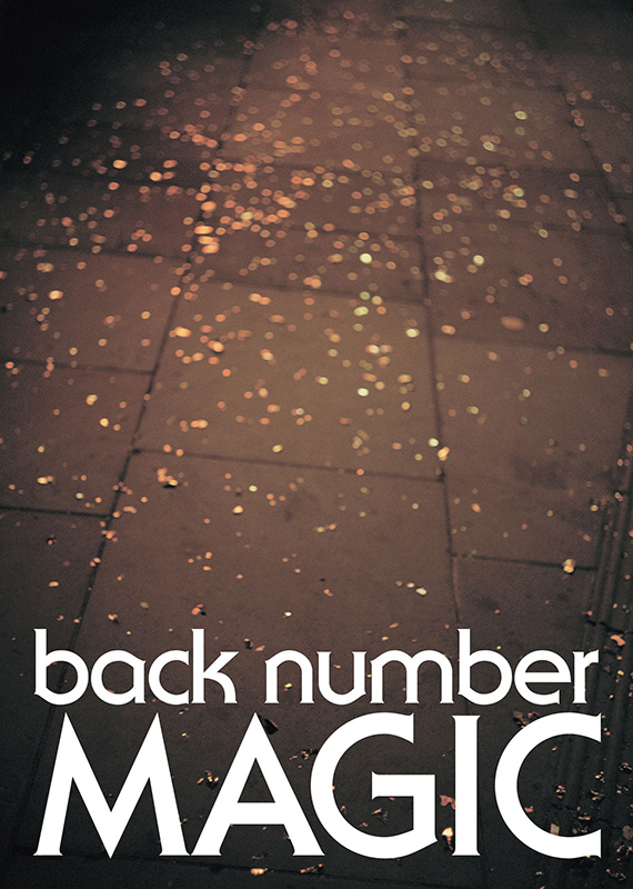 back number ニューアルバム 『MAGIC』 特典はステッカーシート！2019