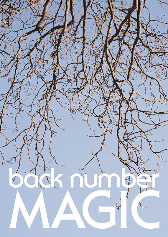 Back Number ニューアルバム Magic 特典はステッカーシート 19年3月27日発売 ジャパニーズポップス