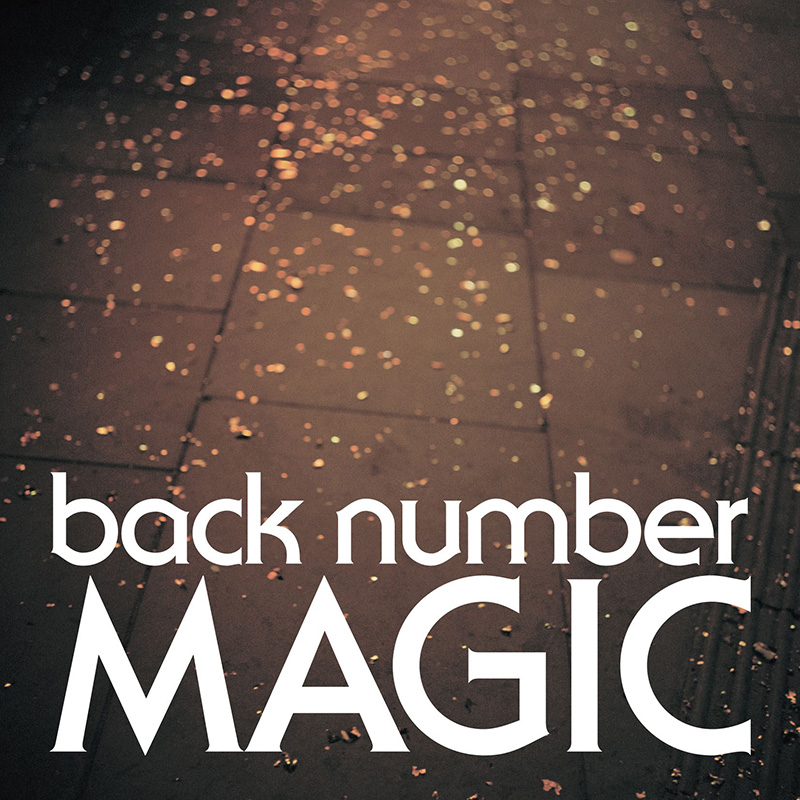 Back Number ニューアルバム Magic 特典はステッカーシート 2019年3月27日発売 ジャパニーズポップス