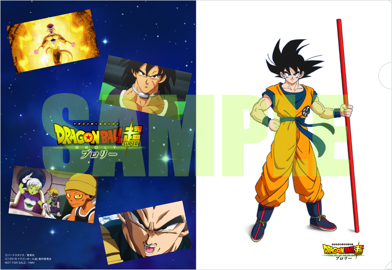 ドラゴンボール超 ブロリー』Blu-ray＆DVD発売中|アニメ