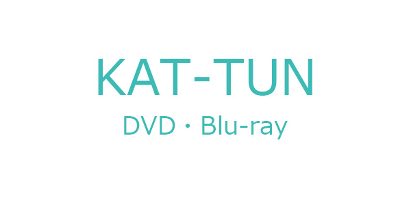 KAT-TUN ライブBlu-ray＆DVD『KAT-TUN LIVE TOUR 2018 CAST』4月17日 
