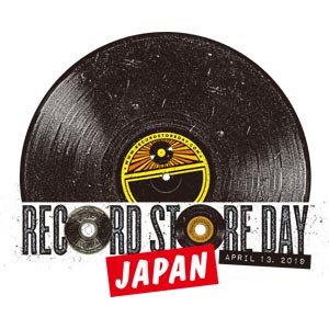 RECORD STORE DAY JAPAN 2019 限定盤94タイトル一斉発売！|