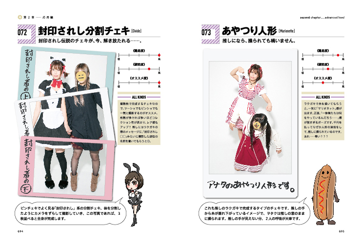 推し が最高に尊くなる ツーショットチェキポーズhandbook が大反響 コスプレイヤー 七瀬さくらインタビュー アート エンタメ