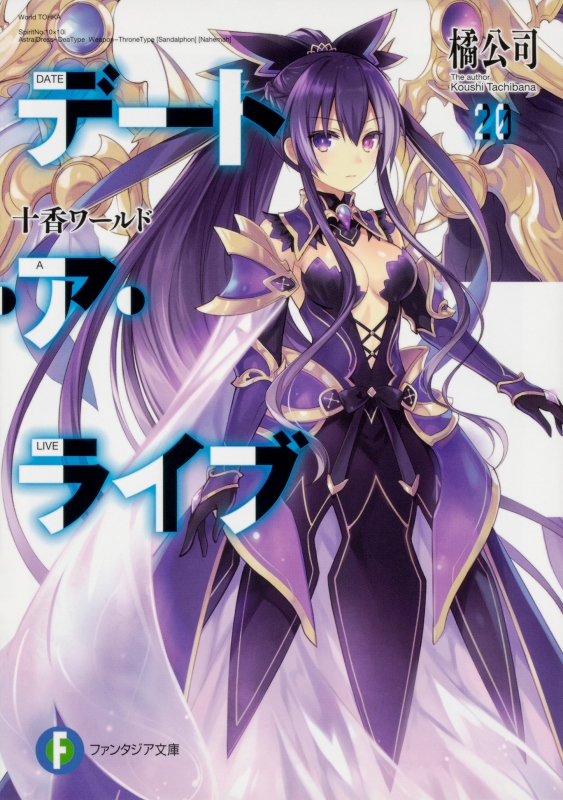 富士見ファンタジア文庫 19年3月のライトノベル新刊 文芸