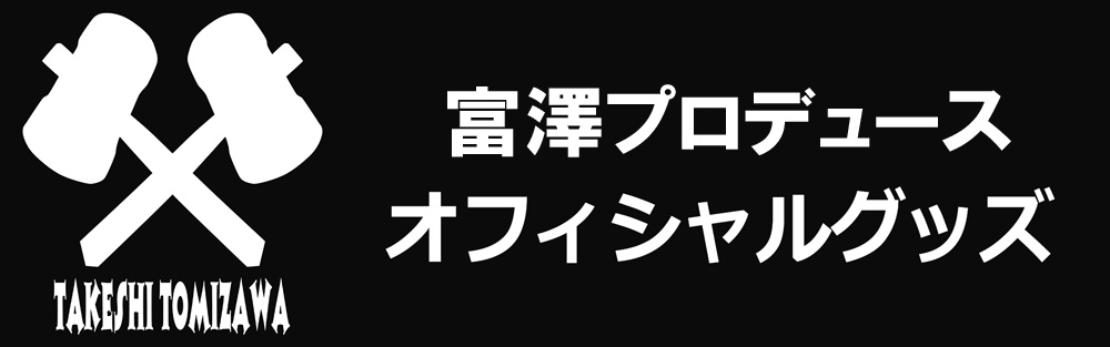 グレープカンパニー ストア グッズ