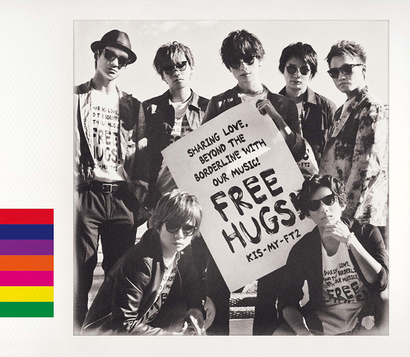 Kis My Ft2 ニューアルバム Free Hugs 3形態同時予約特典あり 19年4月24日発売 ジャパニーズポップス