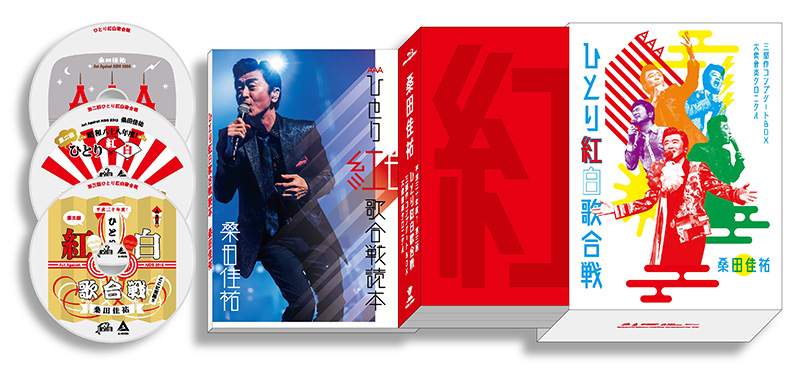 独特な サザンオールスターズ 桑田佳祐 セット DVD at CD DVD 楽天