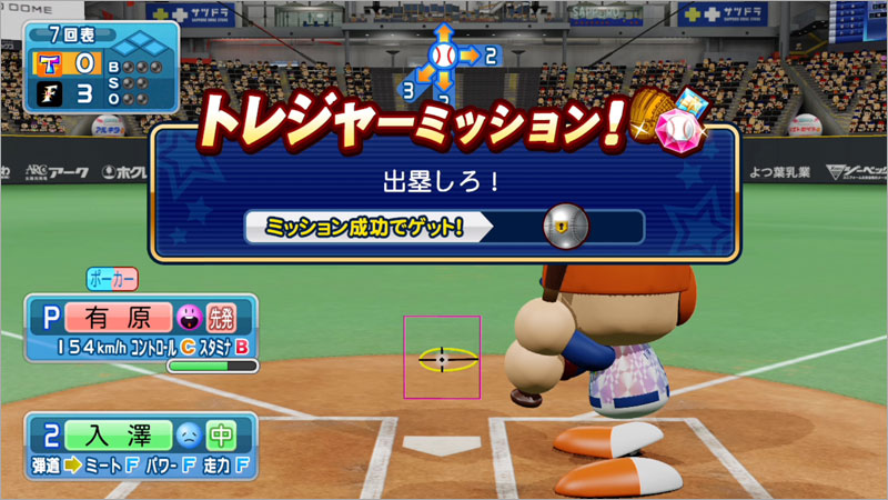 実況パワフルプロ野球 が初のnintendo Switchに登場 ゲーム