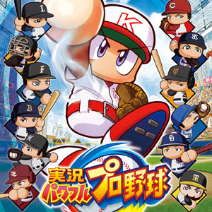 実況パワフルプロ野球 が初のnintendo Switchに登場 ゲーム