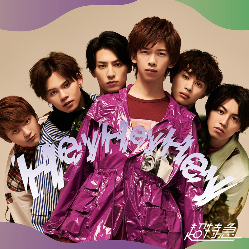 超特急 ニューシングル 『Hey Hey Hey』 に Loppi・HMV限定盤が登場 