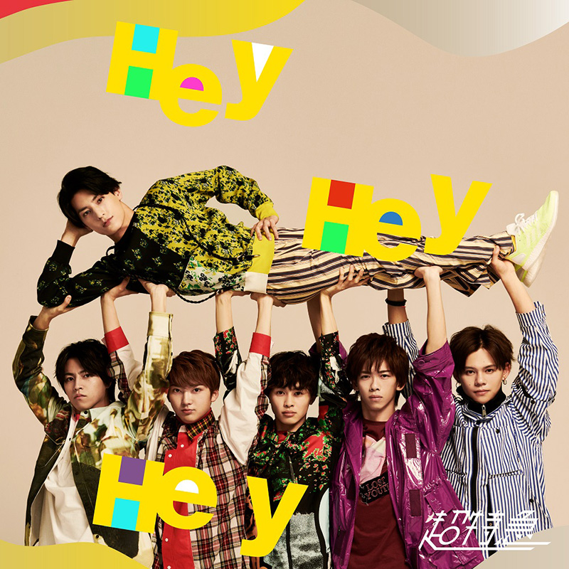 超特急 ニューシングル 『Hey Hey Hey』 に Loppi・HMV限定盤が登場 