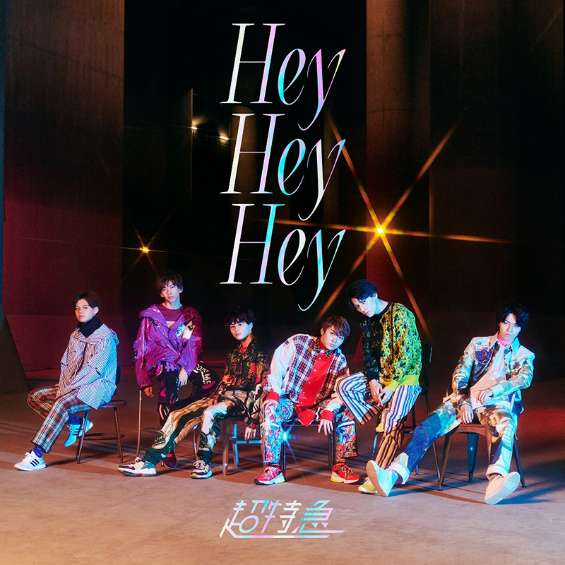 超特急 ニューシングル 『Hey Hey Hey』 に Loppi・HMV限定盤が登場 