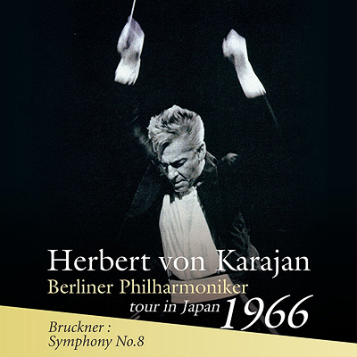 カラヤン＆BPO／1966年来日公演 ブルックナー第8番|クラシック