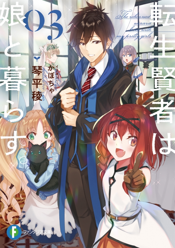 富士見ファンタジア文庫 19年5月のライトノベル新刊 文芸