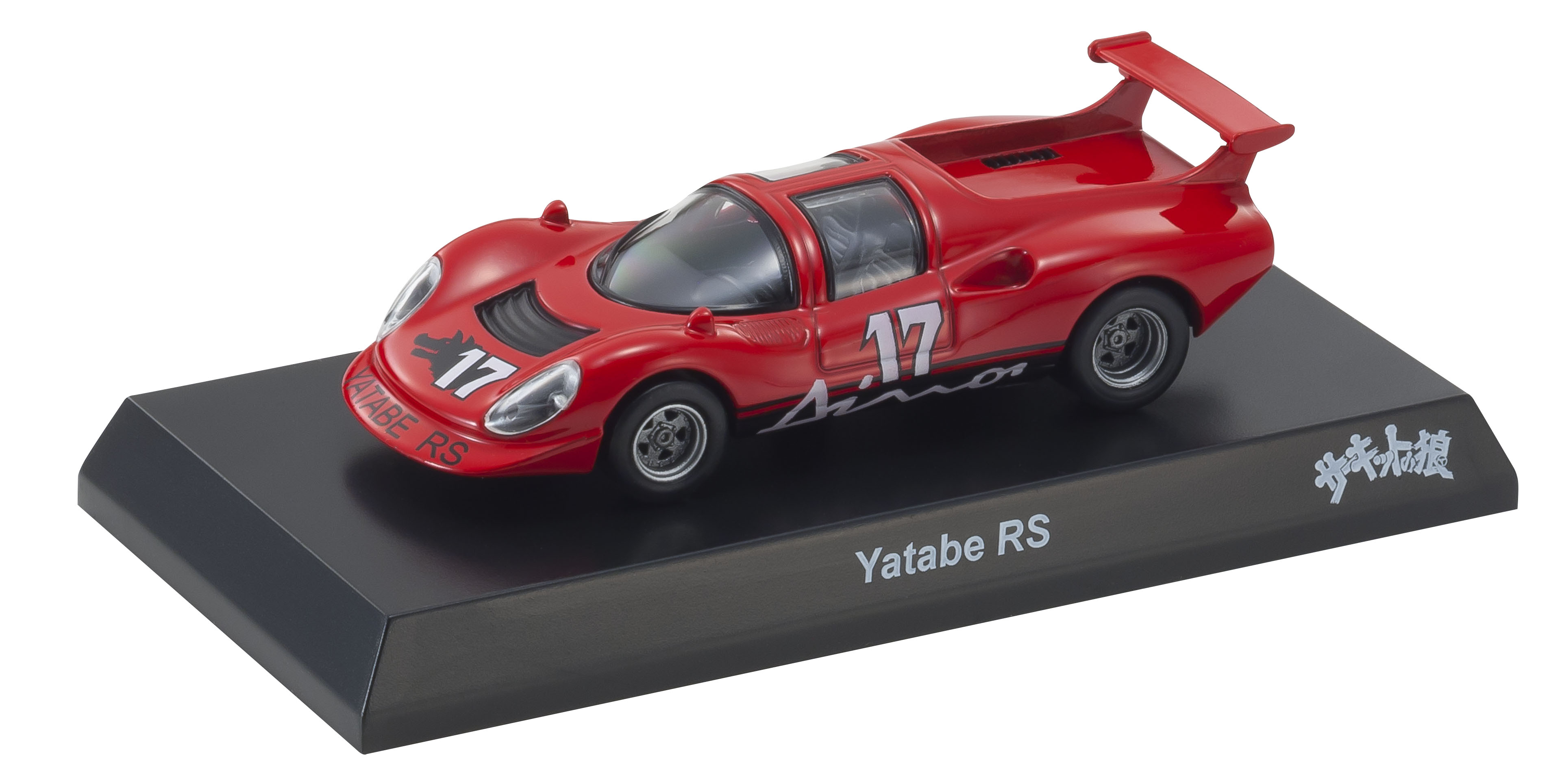 KYOSHO 1/64サーキットの狼 風吹裕矢2台セット 7/31(水)発売【ローソン