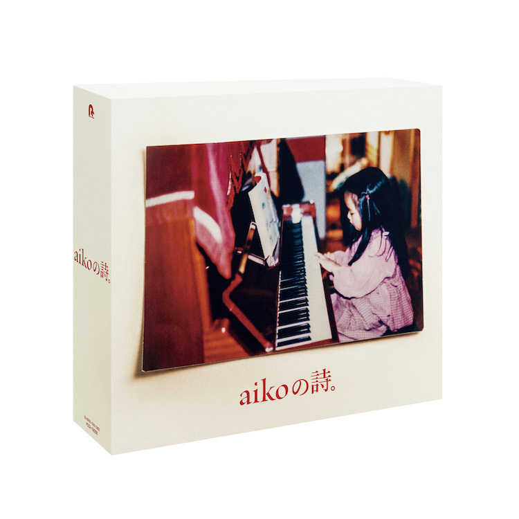 aiko シングルコレクション 『aikoの詩。』 2019年6月5日発売